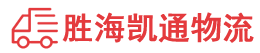 潮州到文水县物流公司